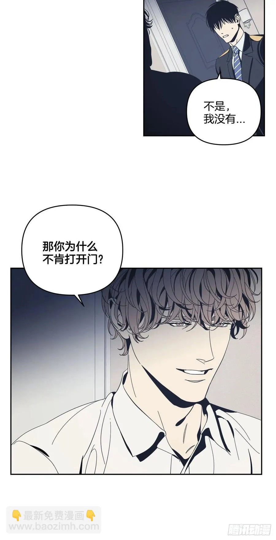 41-探索真相 第4页