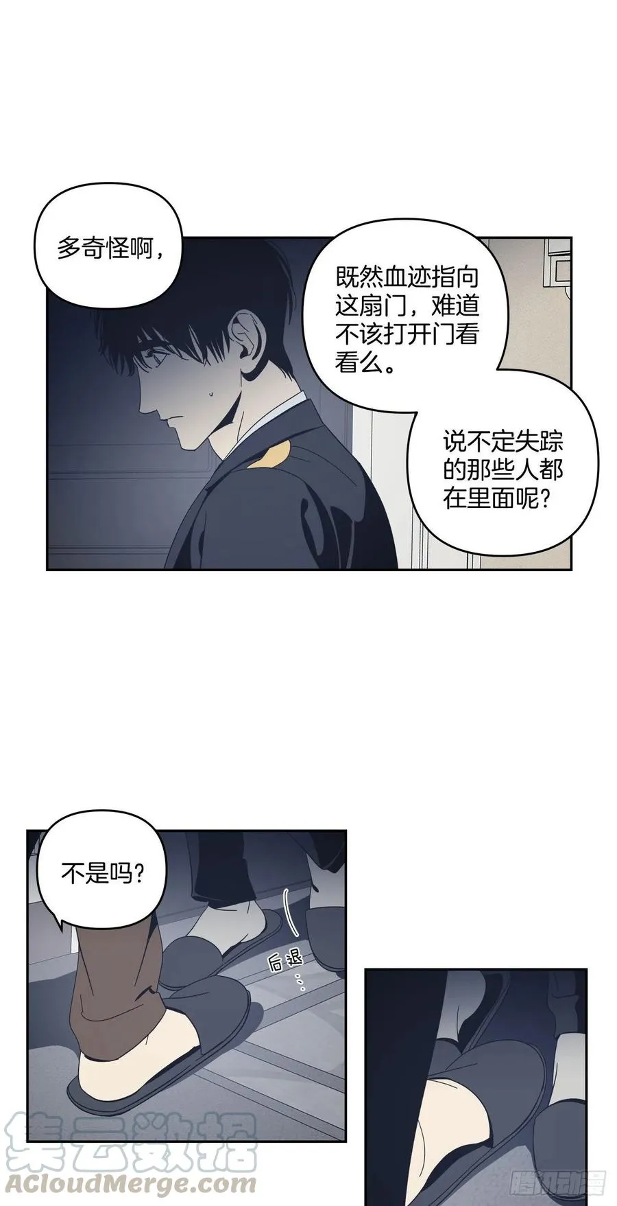41-探索真相 第5页