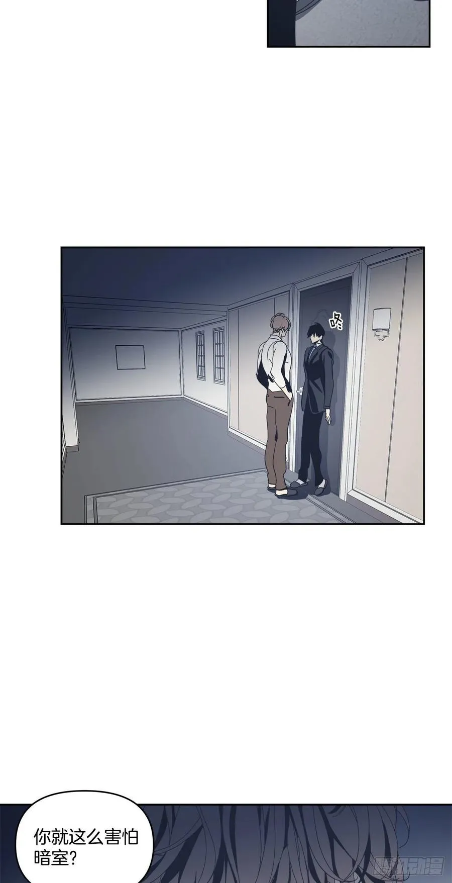 41-探索真相 第6页