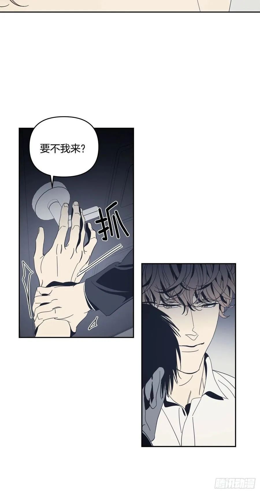 41-探索真相 第8页