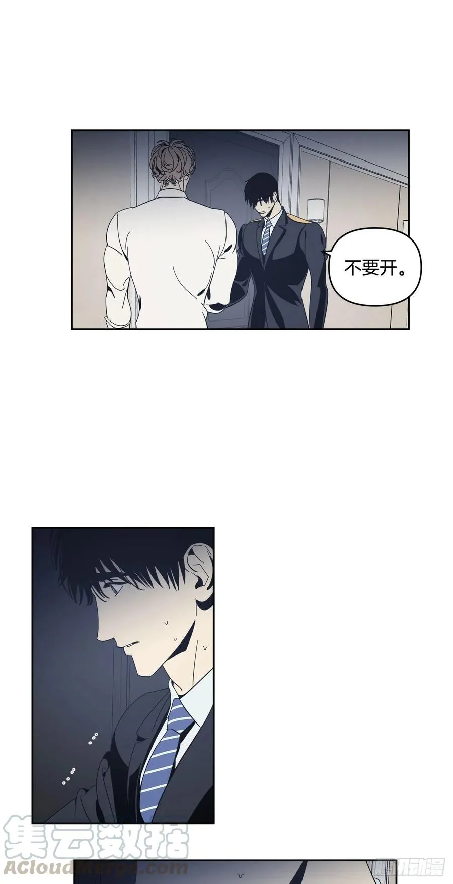 41-探索真相 第9页