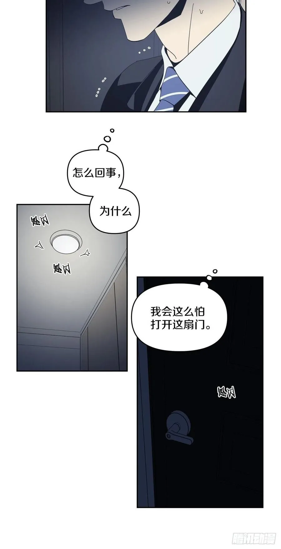 41-探索真相 第10页