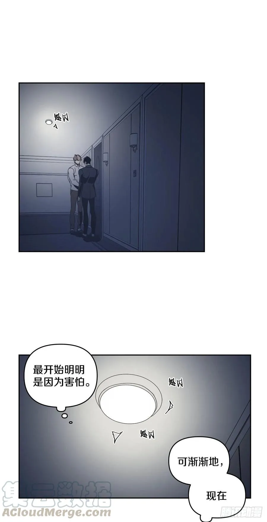 41-探索真相 第11页