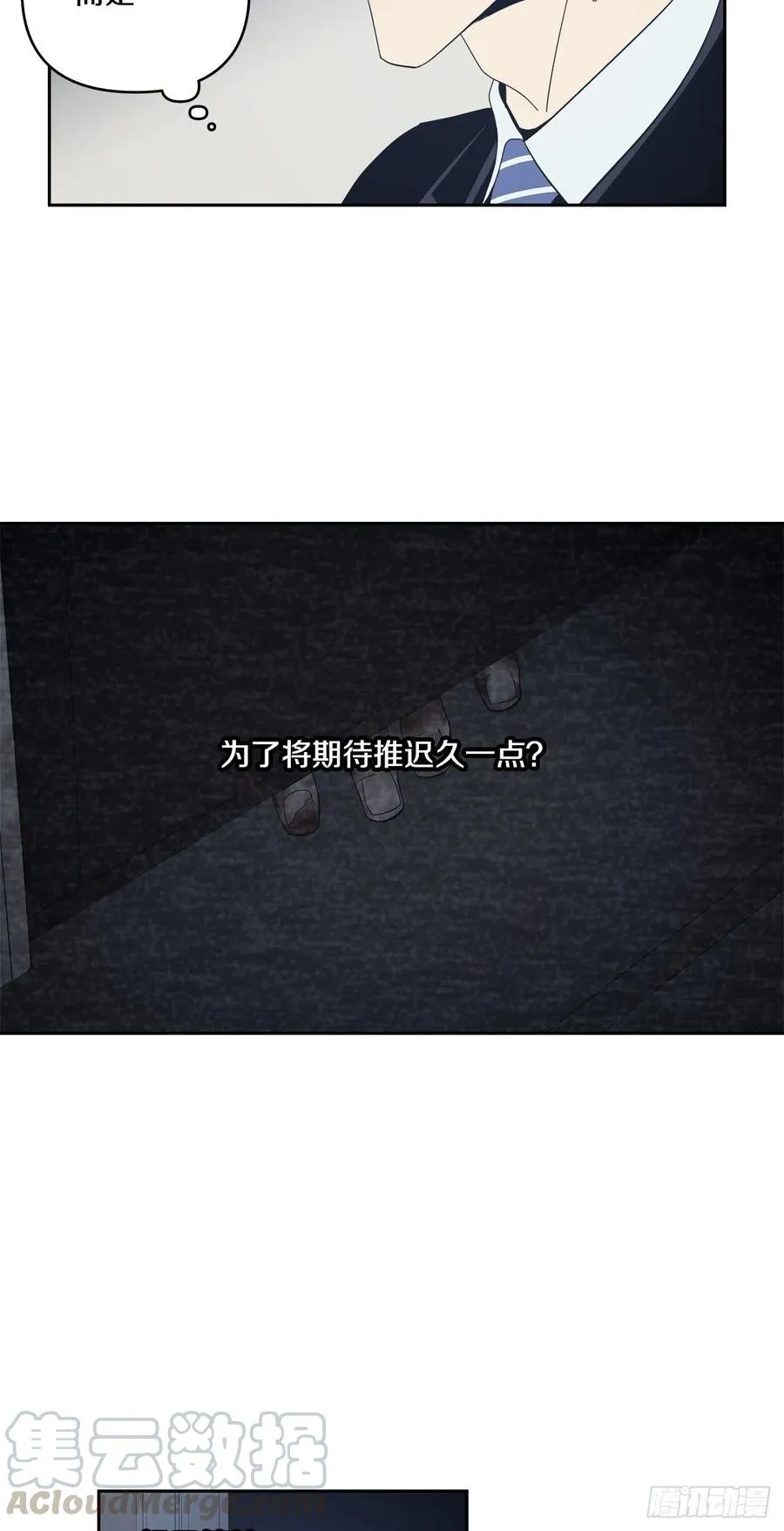 41-探索真相 第13页