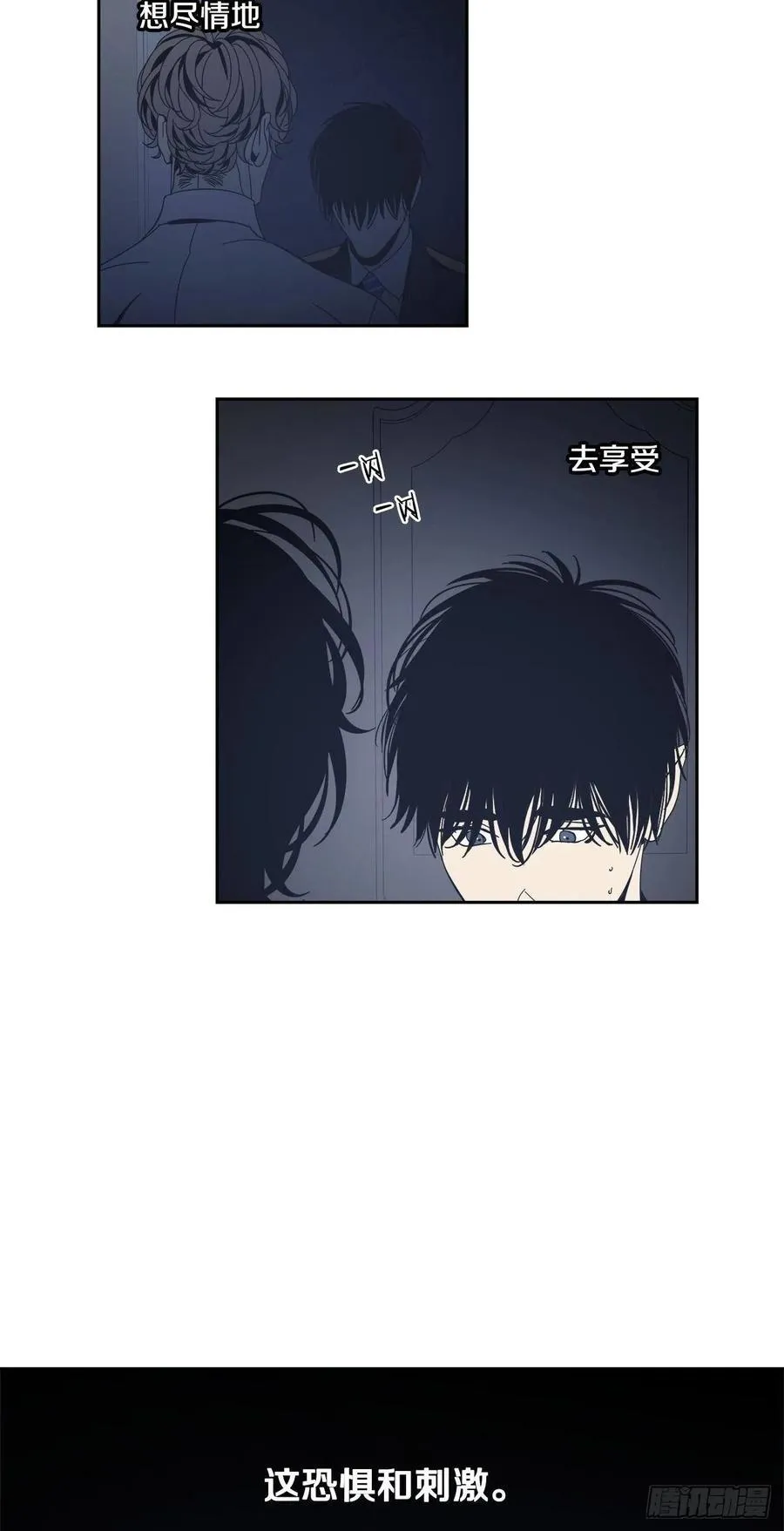41-探索真相 第14页