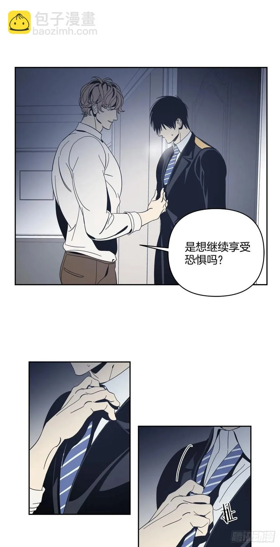 41-探索真相 第18页