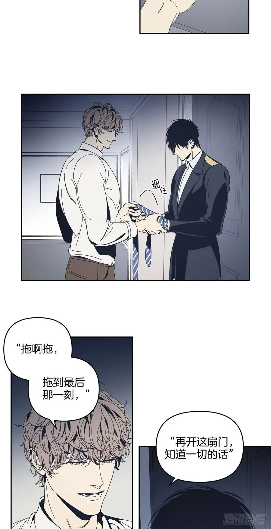 41-探索真相 第20页