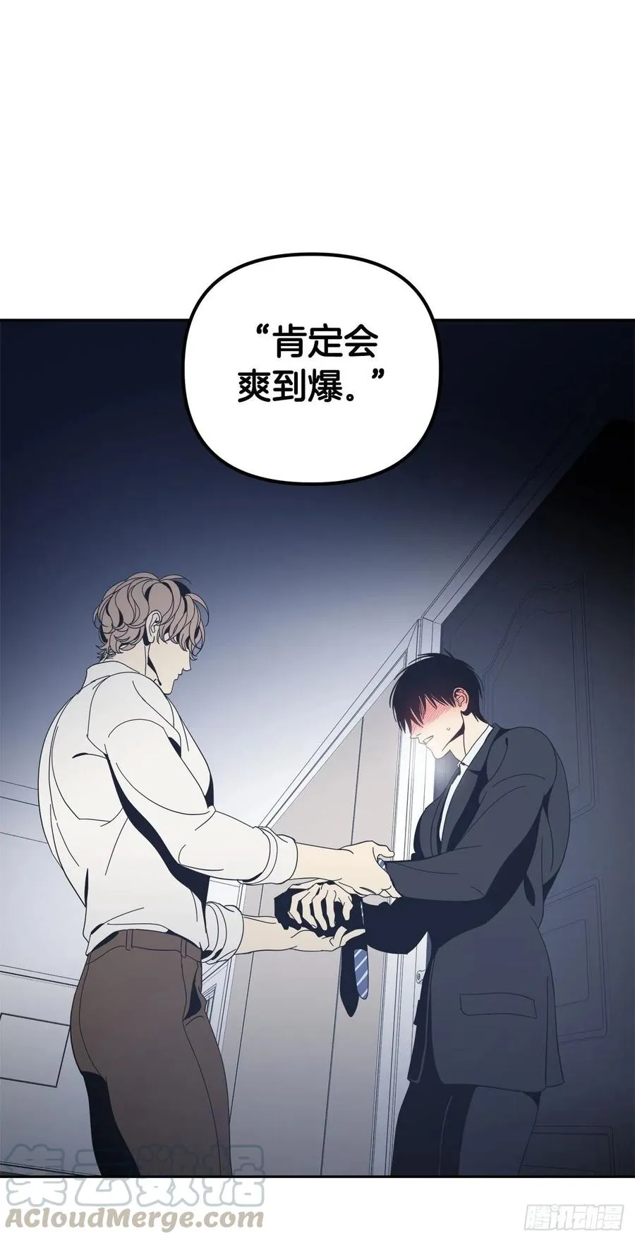 41-探索真相 第23页