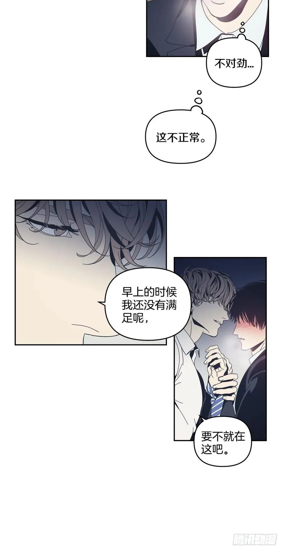 41-探索真相 第26页