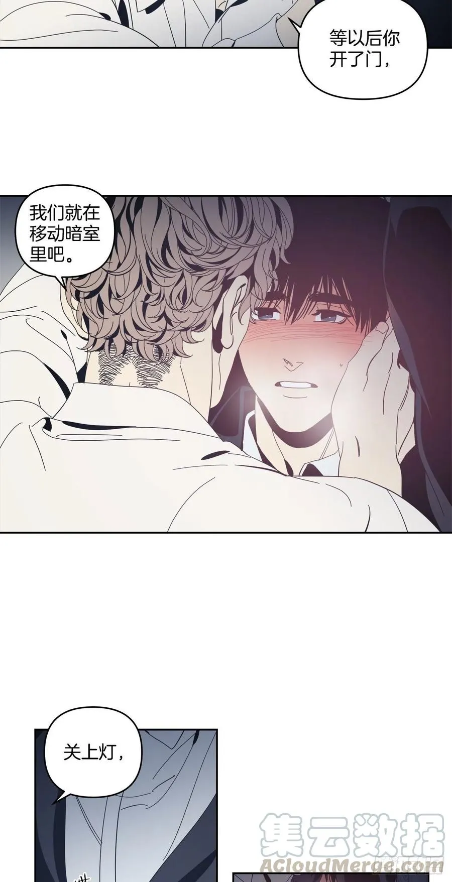 41-探索真相 第31页