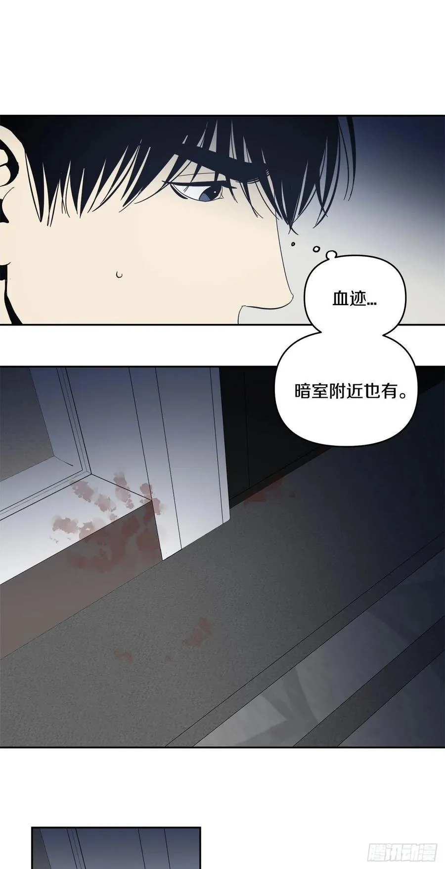 40-老师的反常 第2页