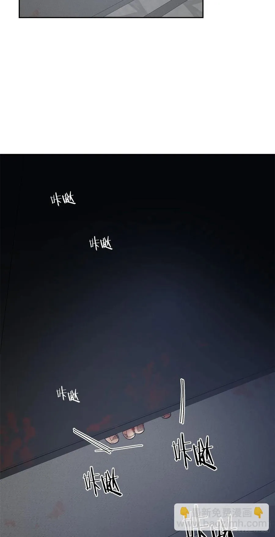 40-老师的反常 第4页