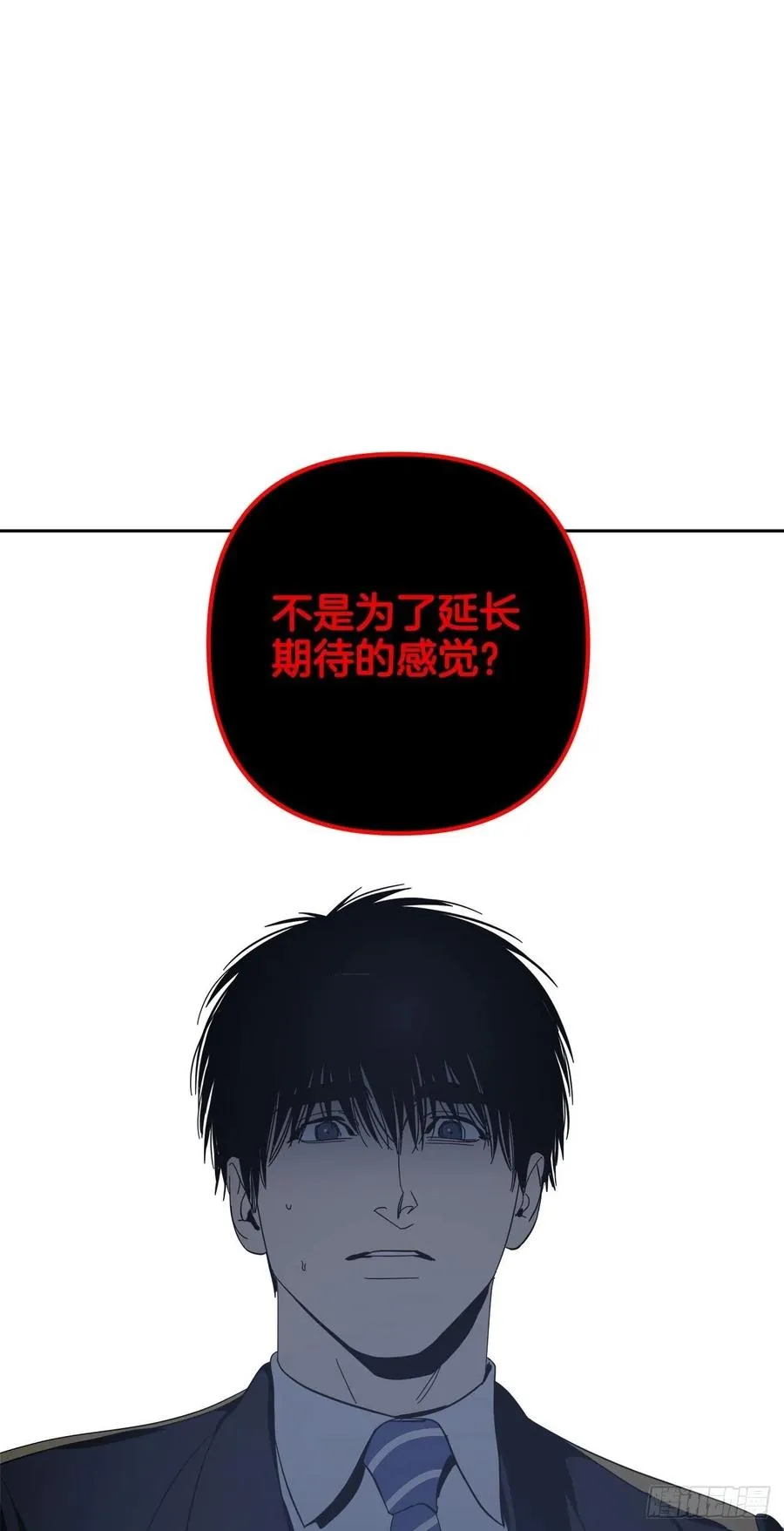40-老师的反常 第10页