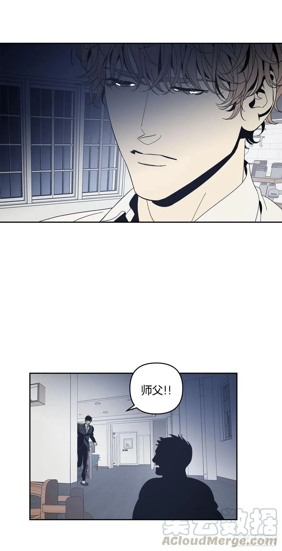 40-老师的反常 第15页