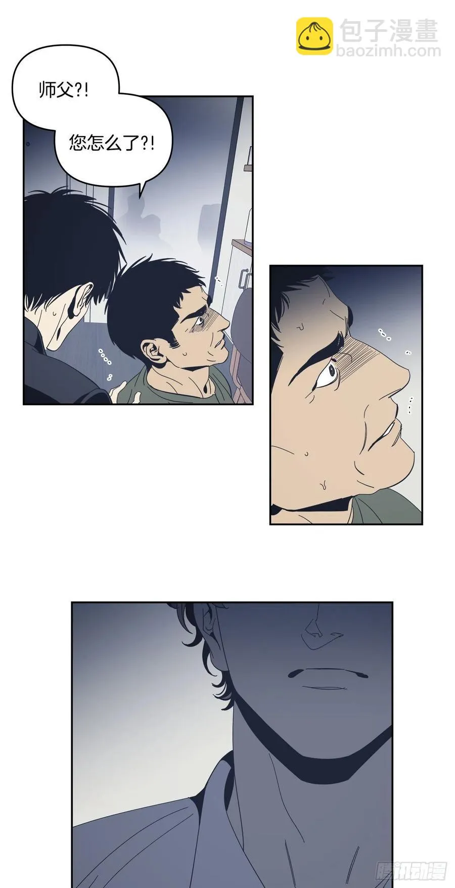 40-老师的反常 第16页