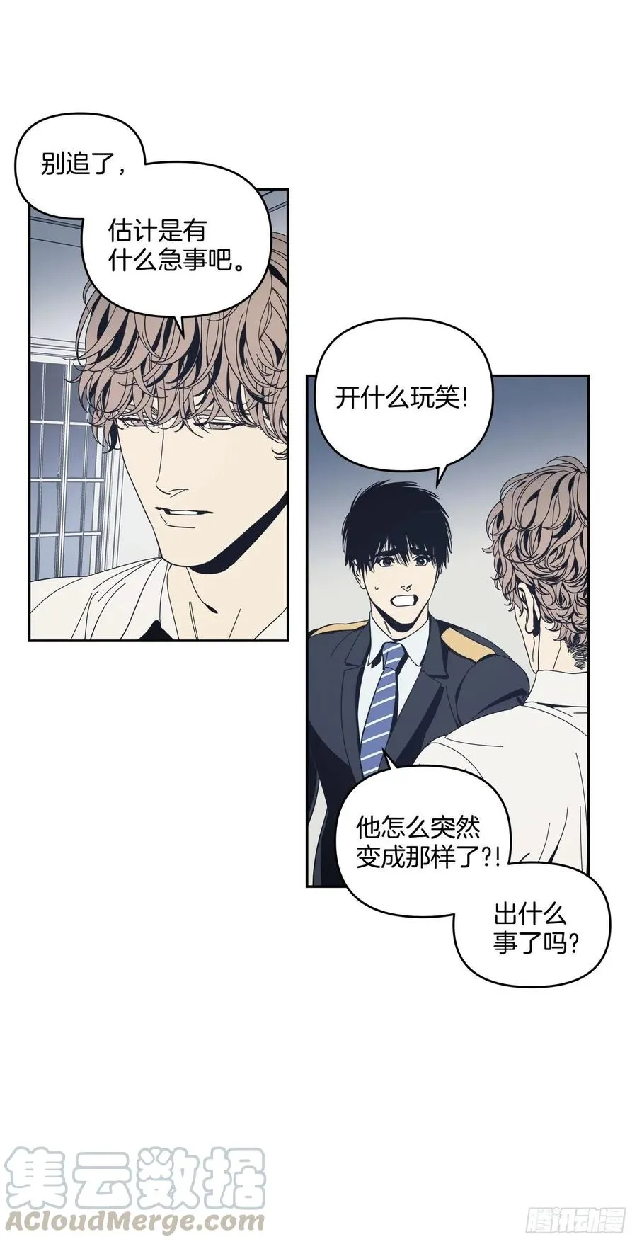 40-老师的反常 第21页