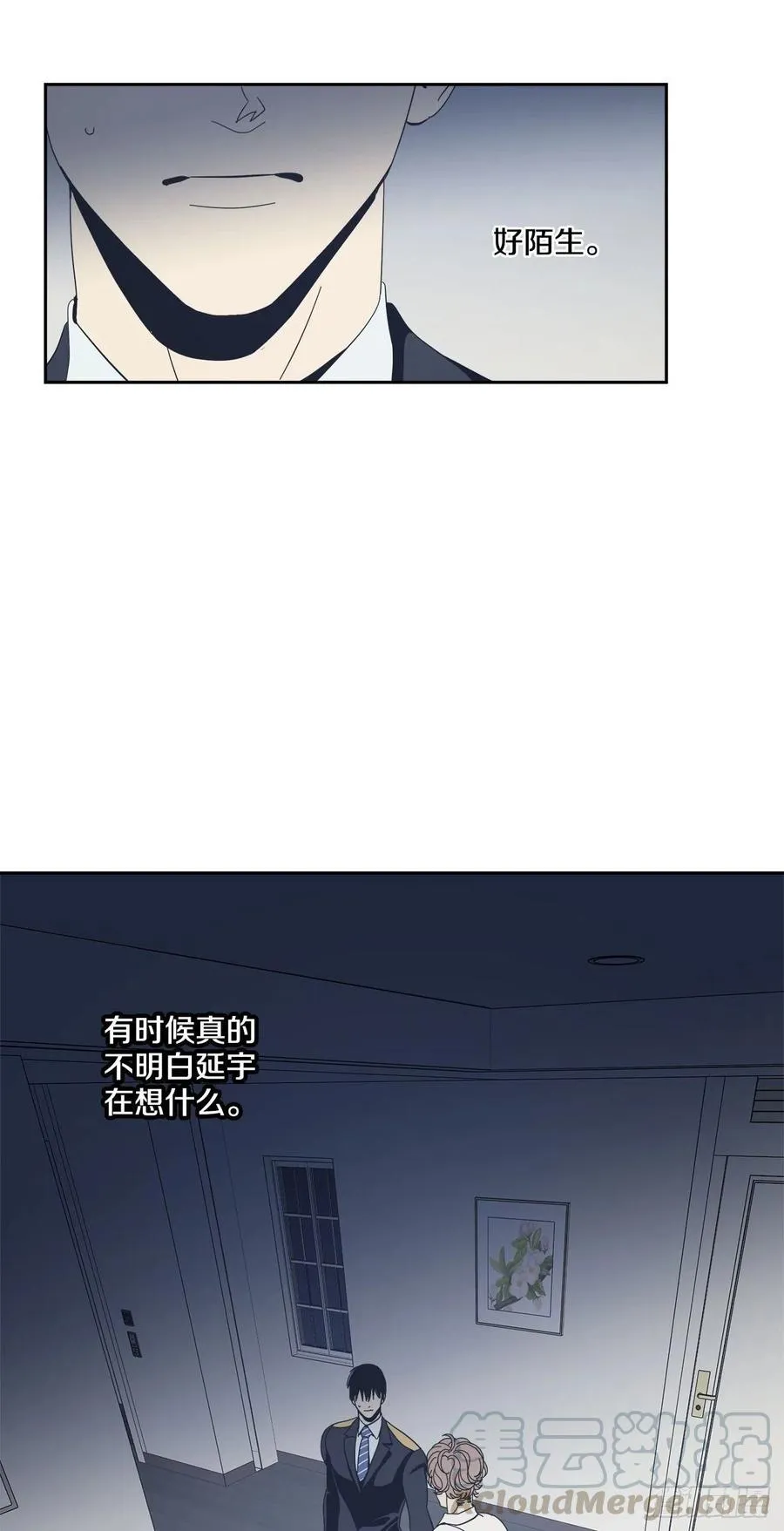40-老师的反常 第23页