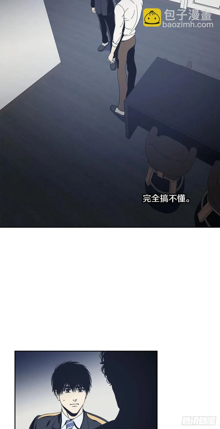 40-老师的反常 第24页
