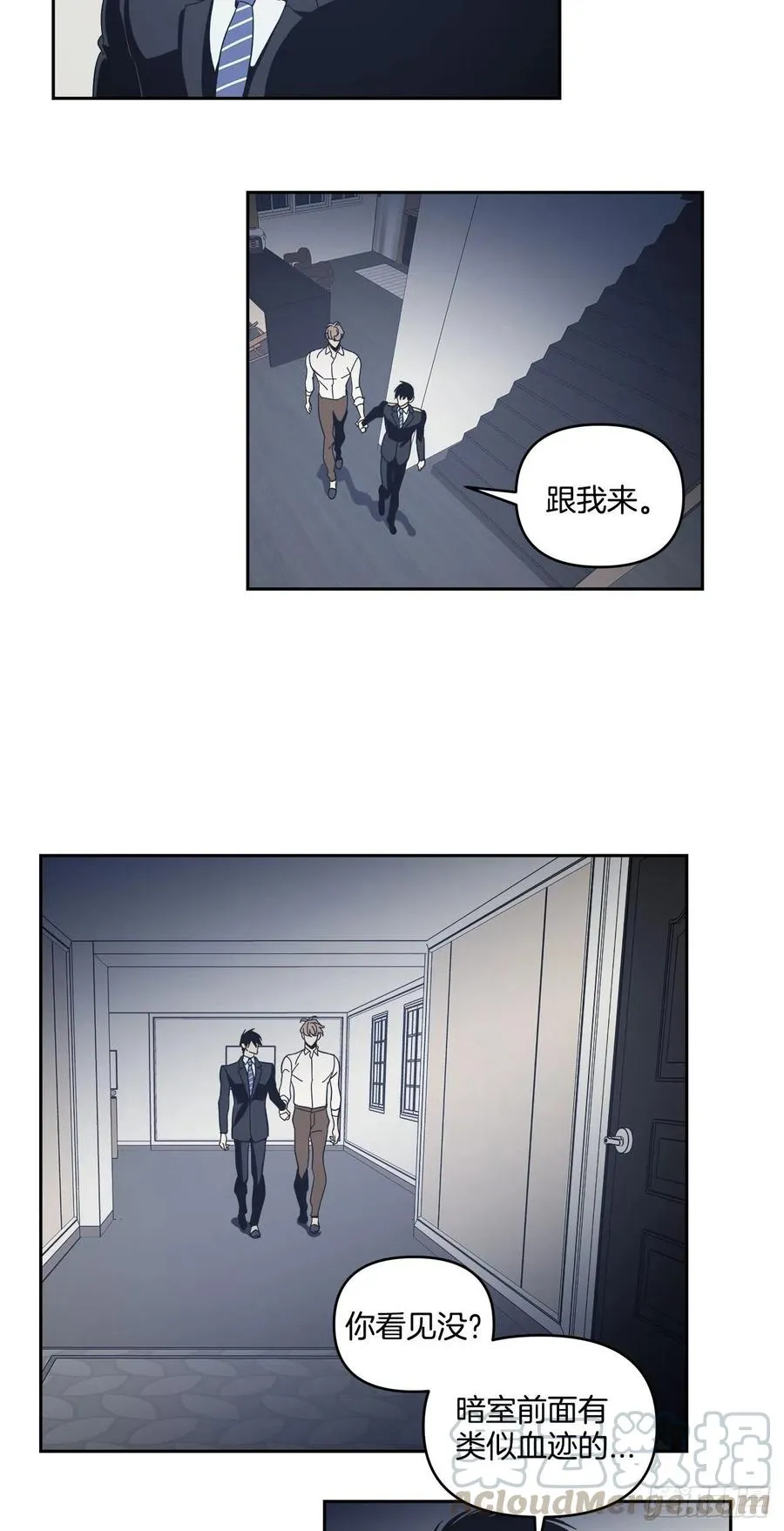 40-老师的反常 第25页