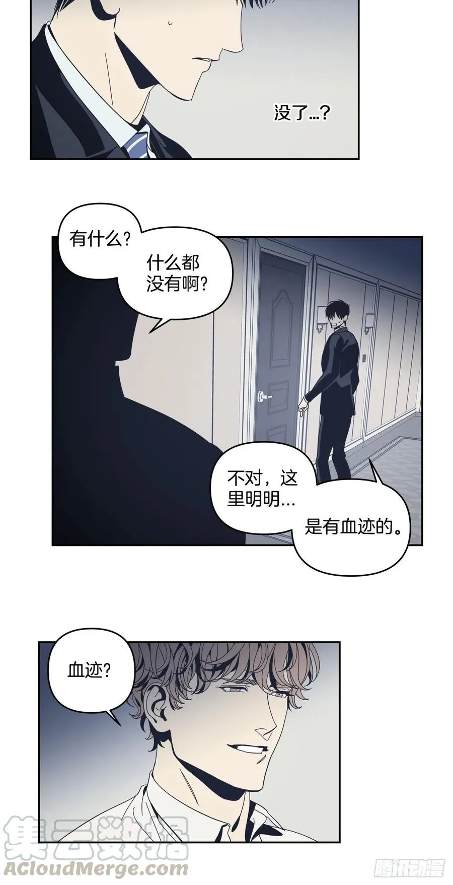 40-老师的反常 第27页