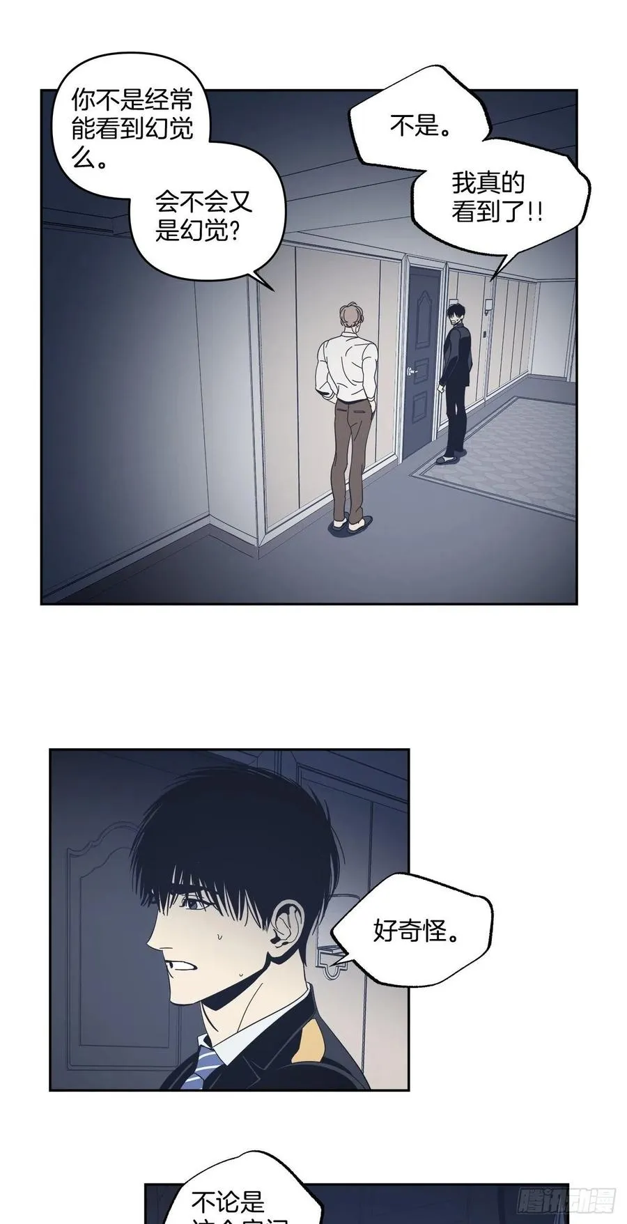 40-老师的反常 第28页