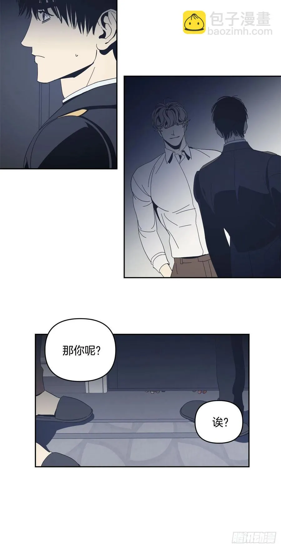 40-老师的反常 第32页