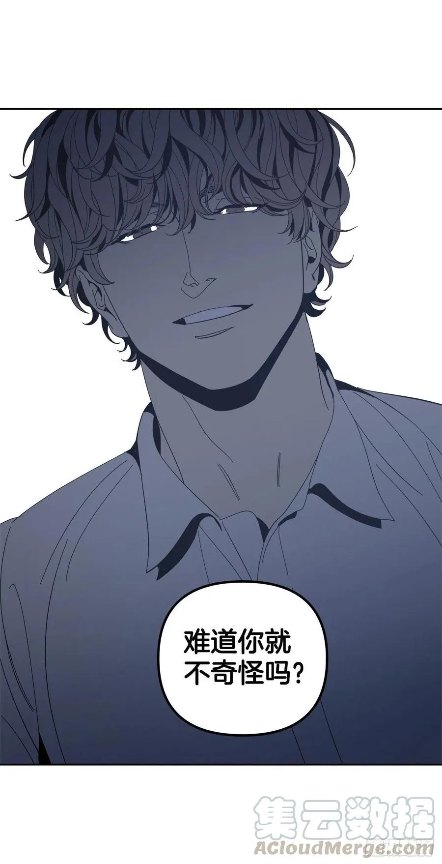 40-老师的反常 第33页