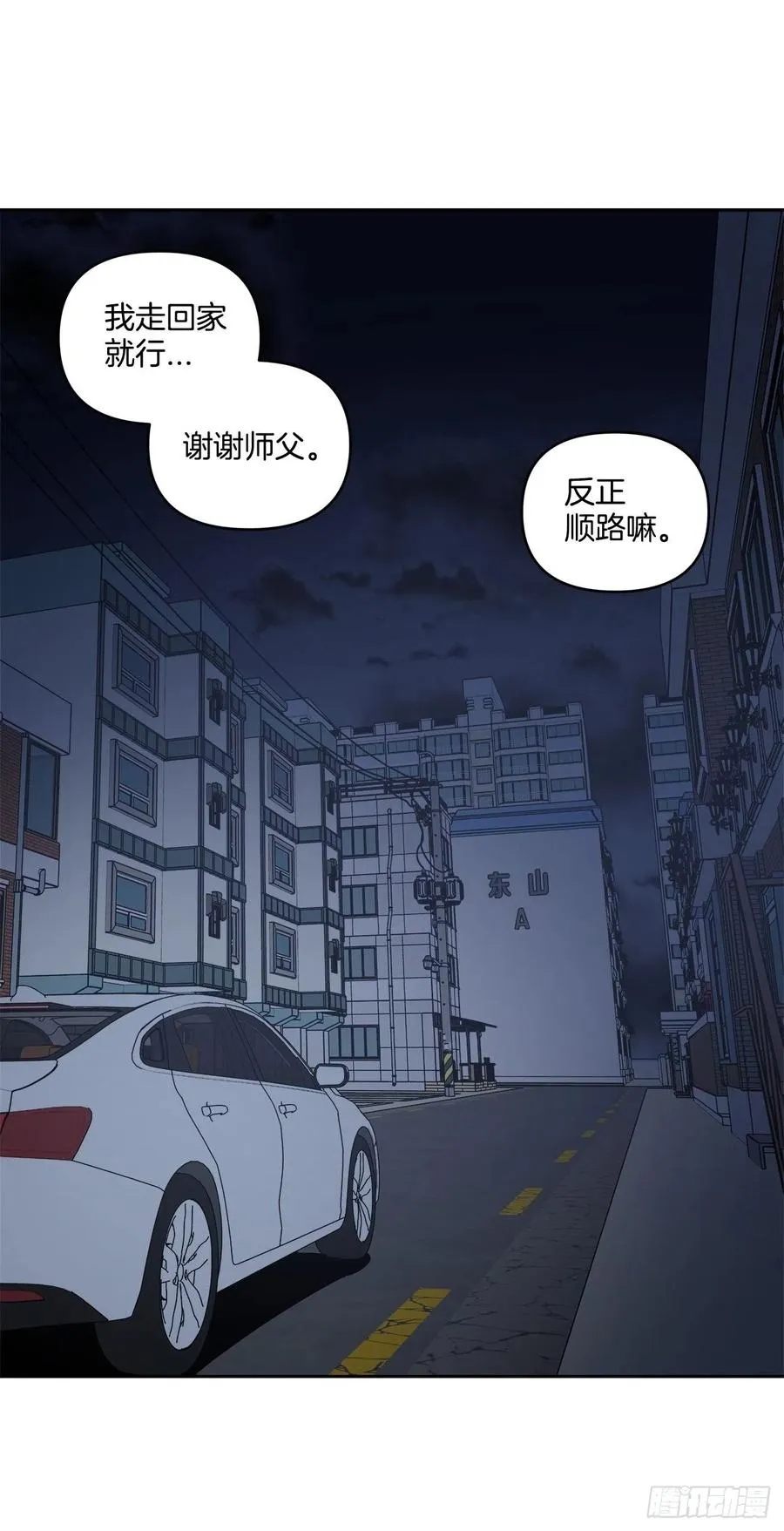39-紧张对峙 第2页