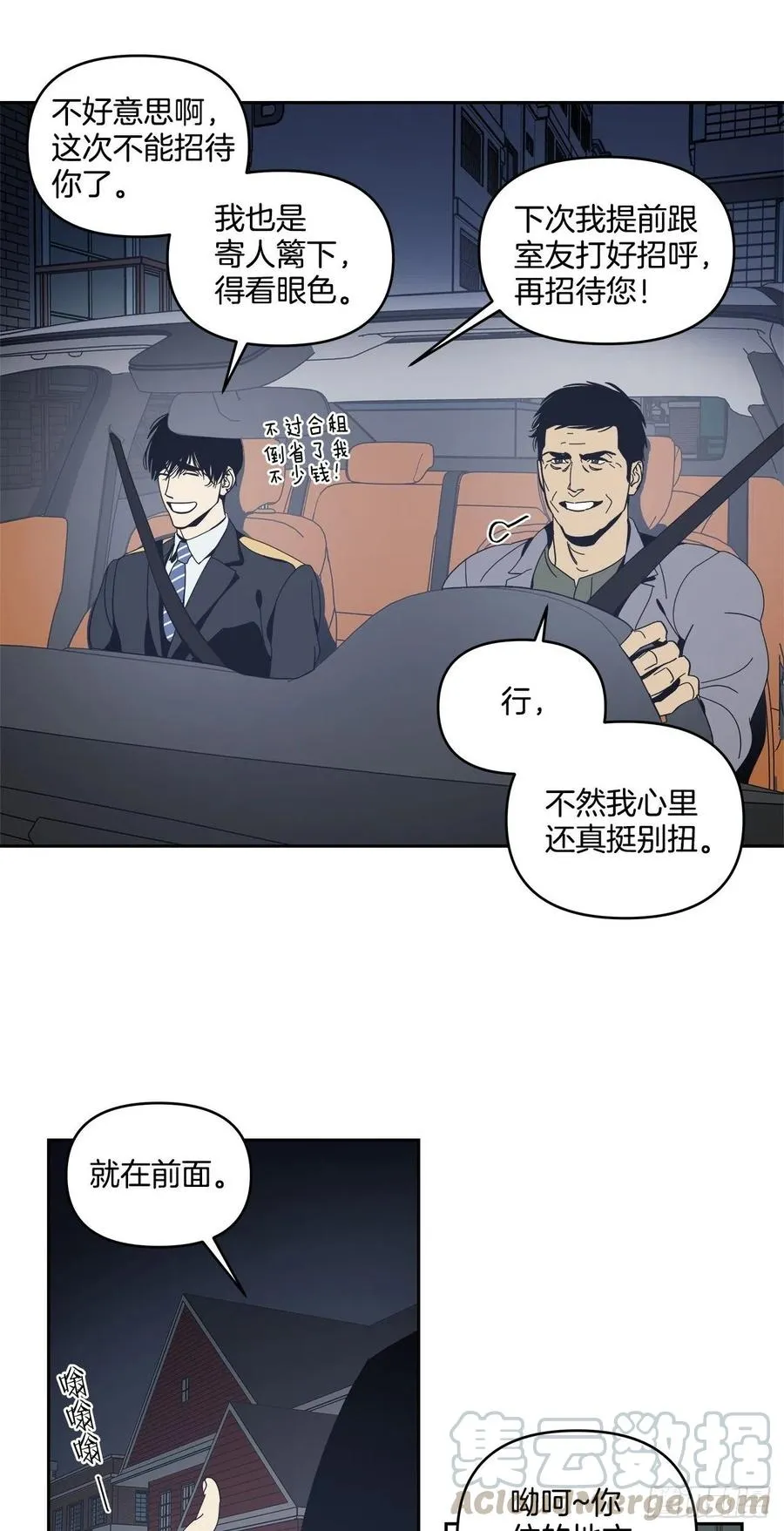 39-紧张对峙 第3页