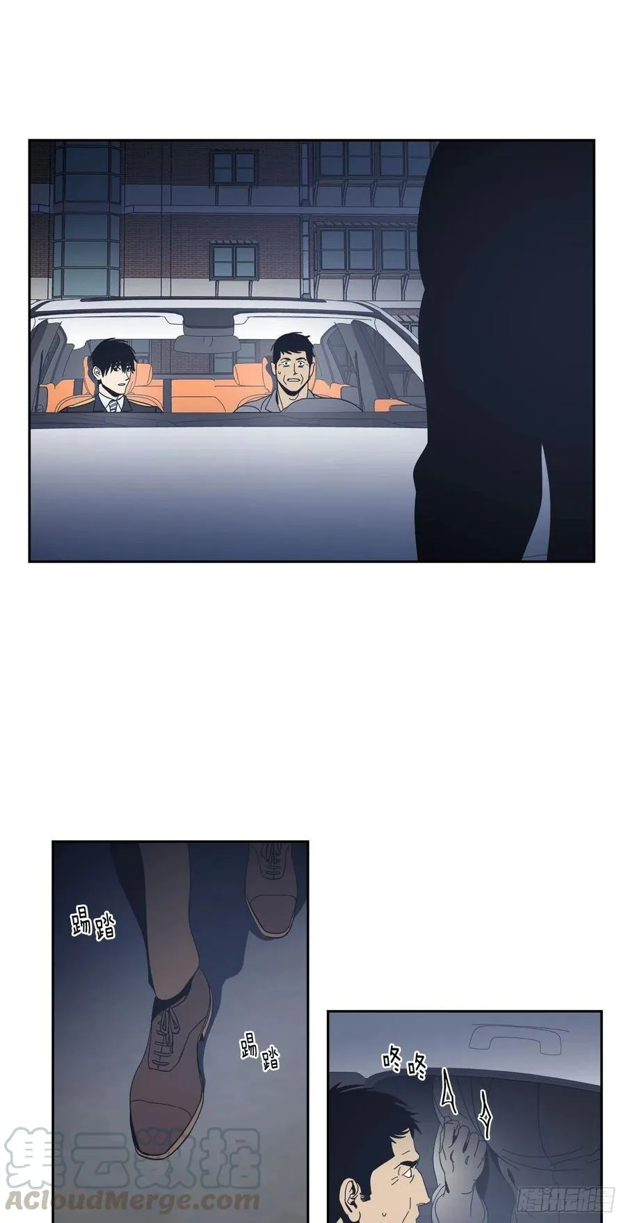 39-紧张对峙 第7页
