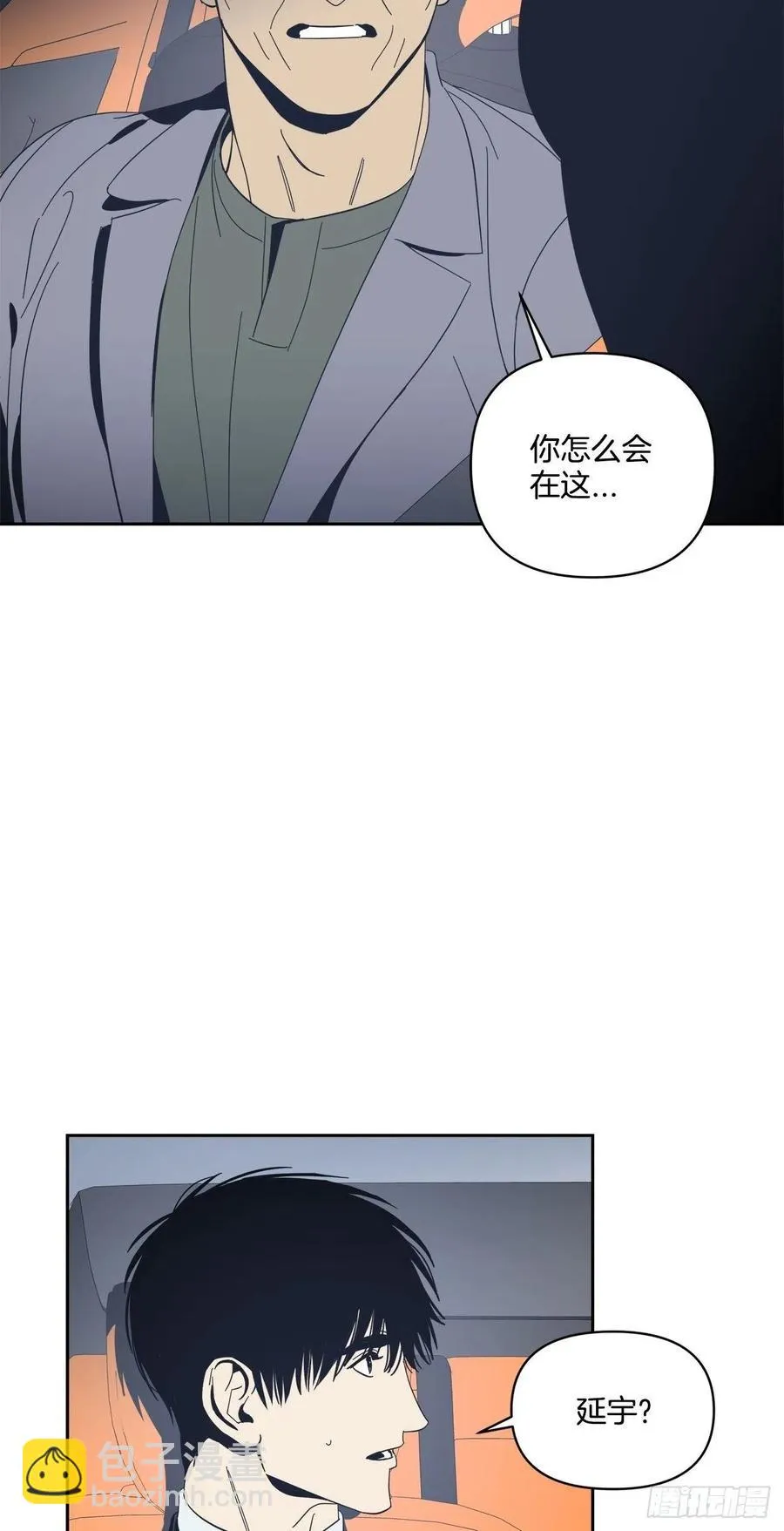 39-紧张对峙 第12页