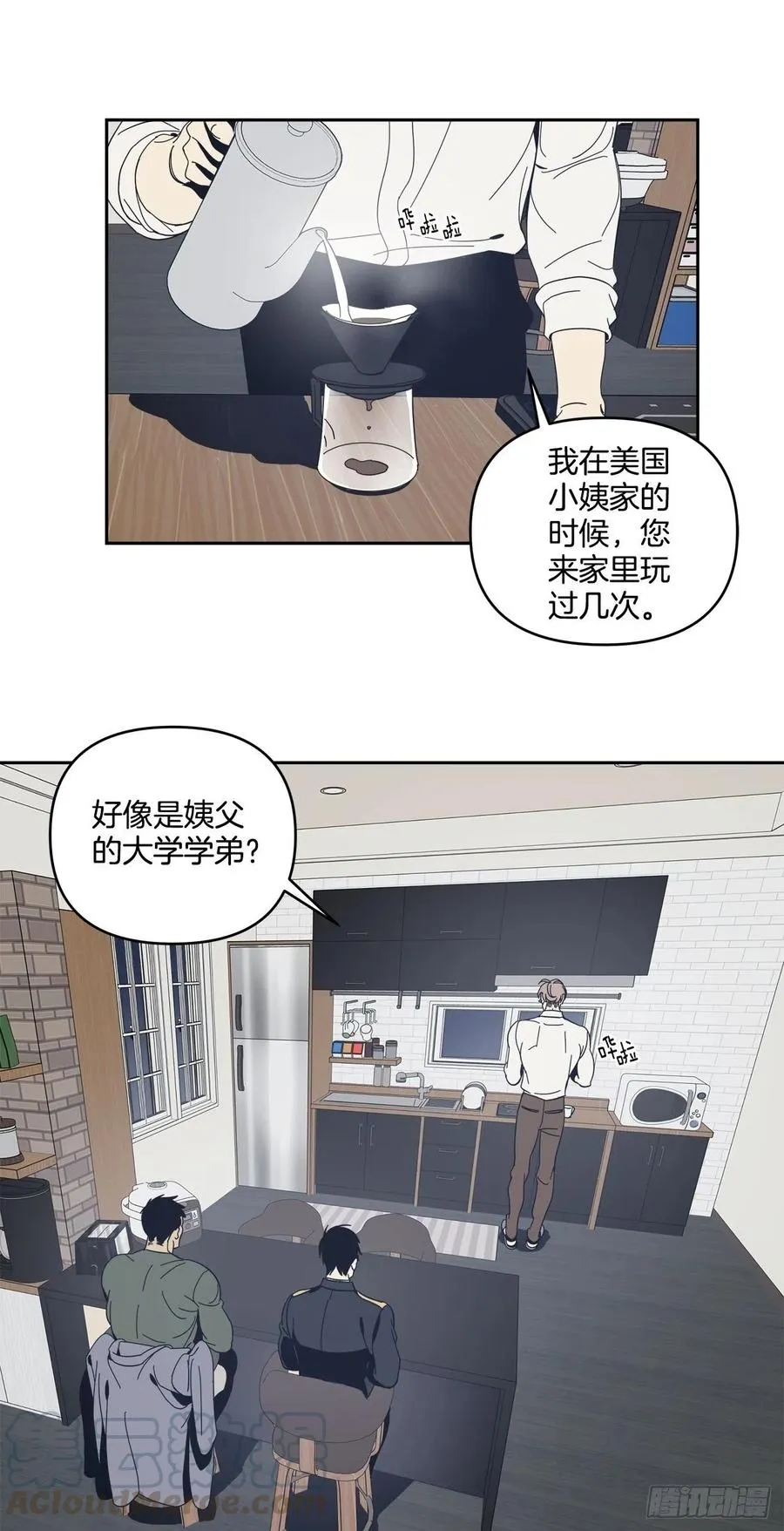 39-紧张对峙 第15页