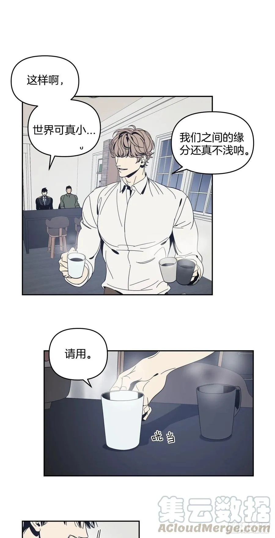 39-紧张对峙 第17页