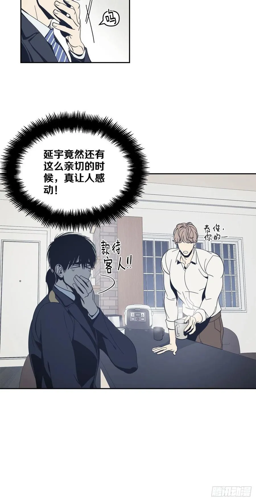 39-紧张对峙 第18页