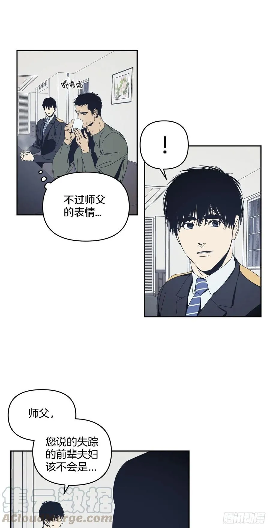39-紧张对峙 第19页