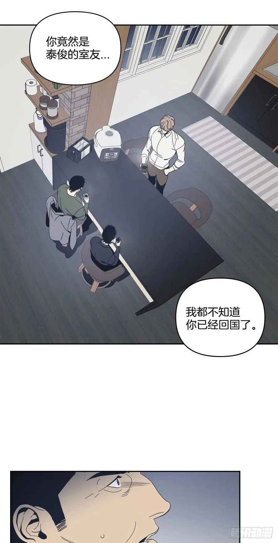 39-紧张对峙 第22页