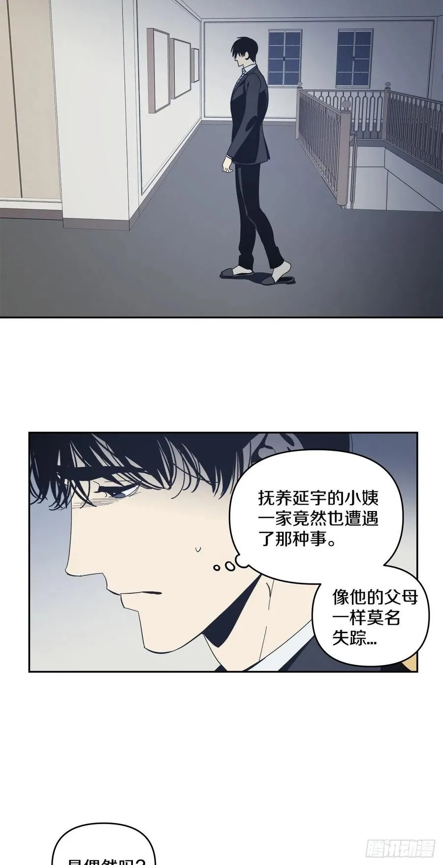 39-紧张对峙 第32页