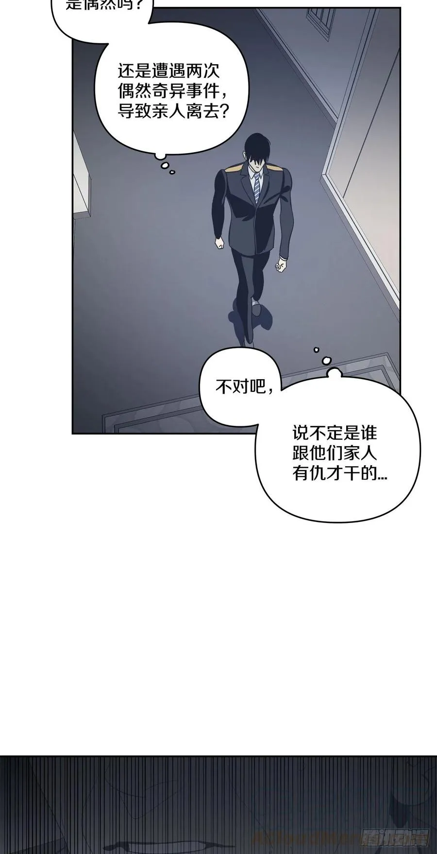 39-紧张对峙 第33页