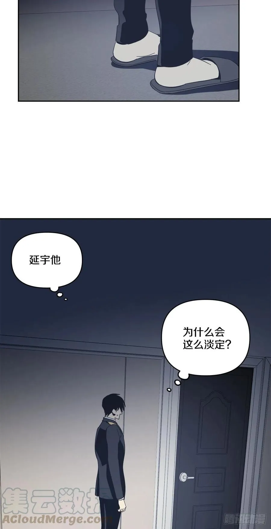39-紧张对峙 第35页