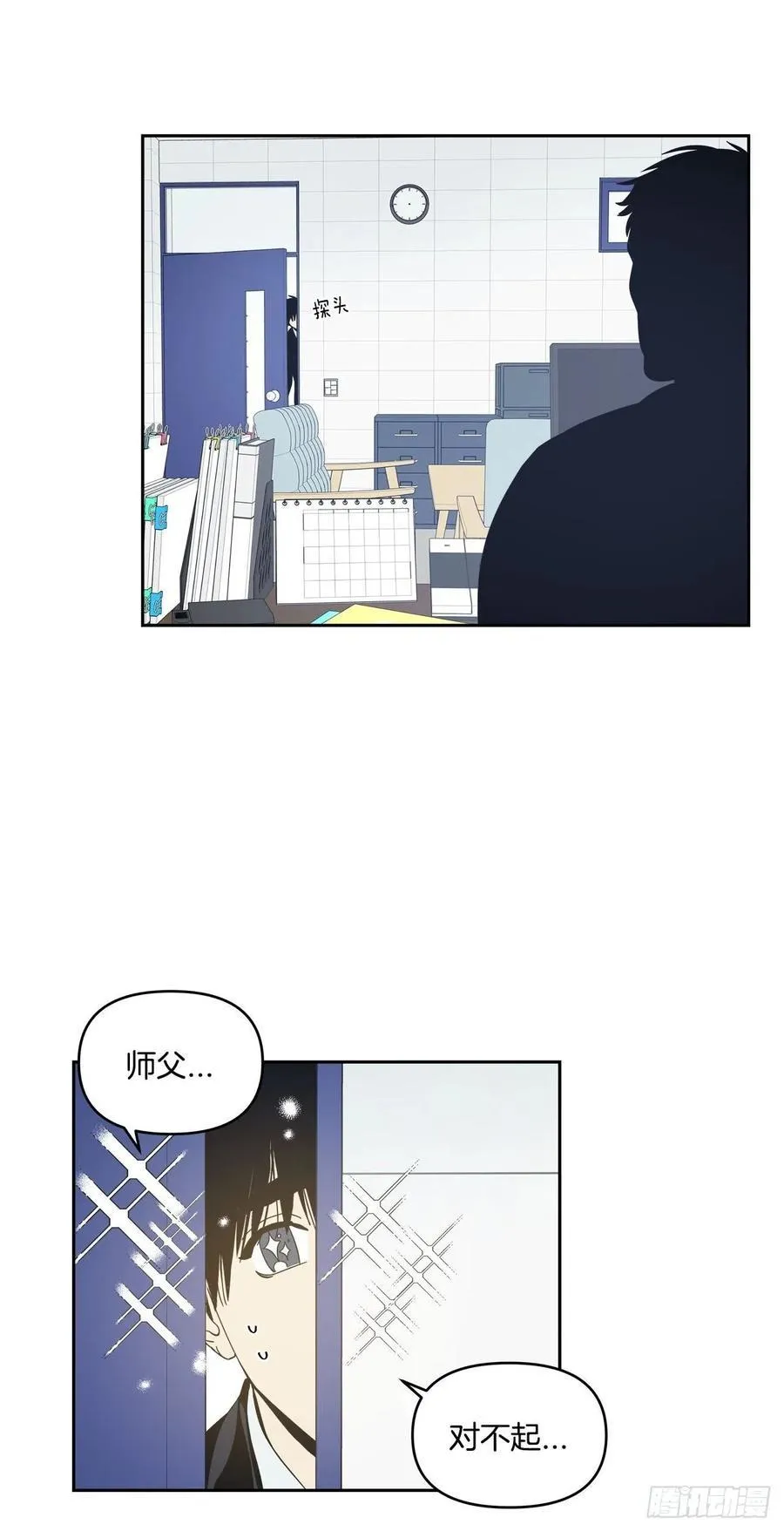 38-潜移默化的改变 第4页