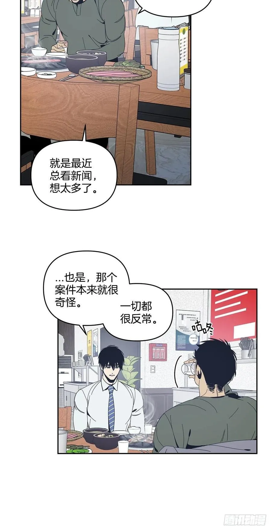 38-潜移默化的改变 第16页