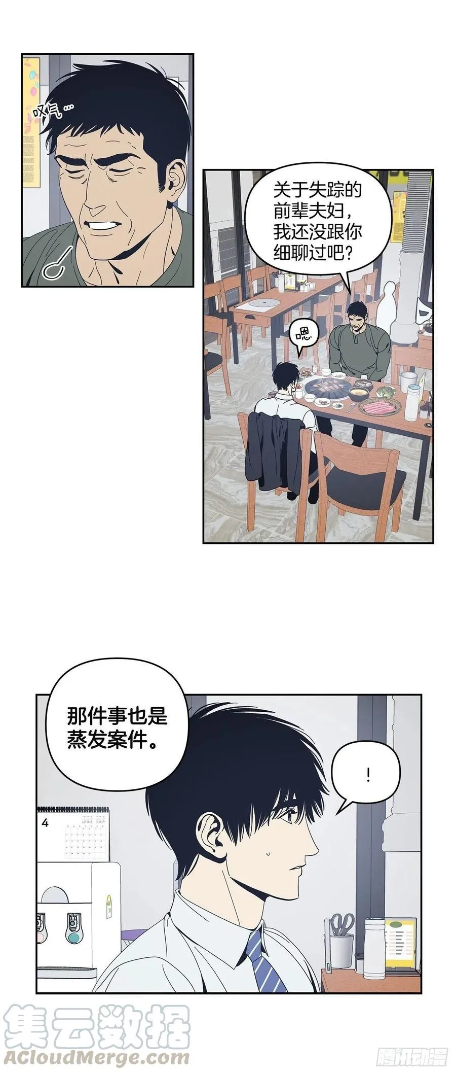 38-潜移默化的改变 第17页