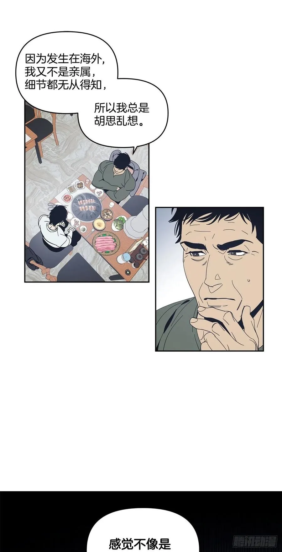 38-潜移默化的改变 第18页