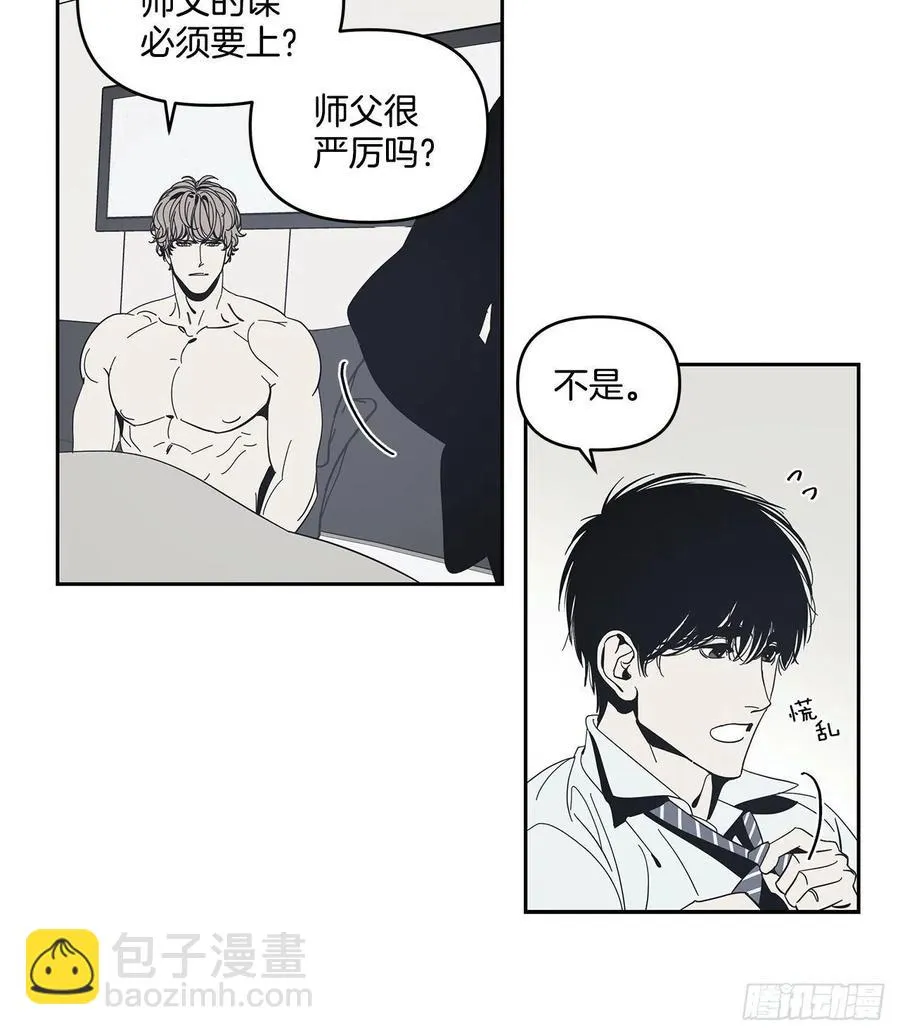 38-潜移默化的改变 第24页