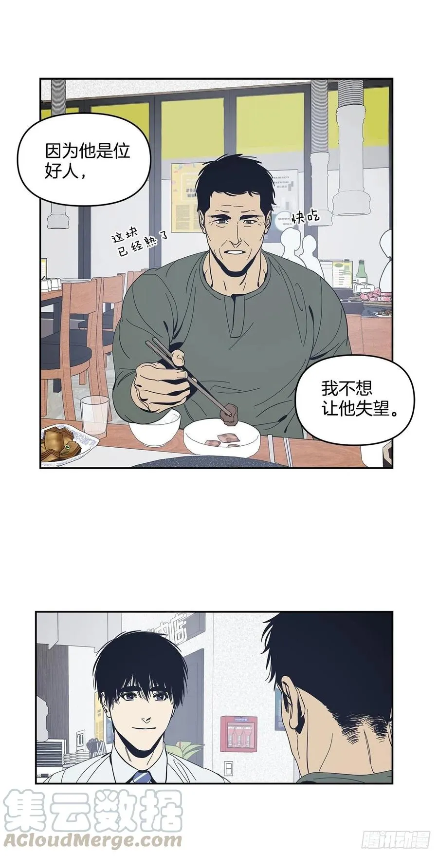 38-潜移默化的改变 第25页