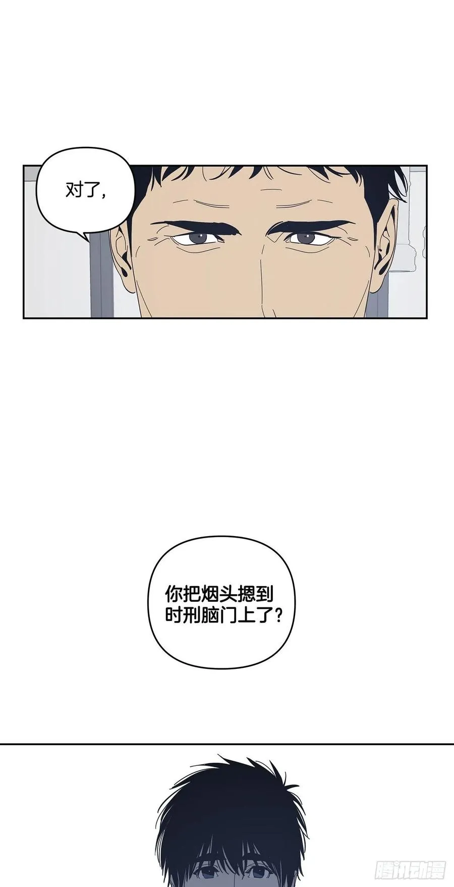 38-潜移默化的改变 第26页