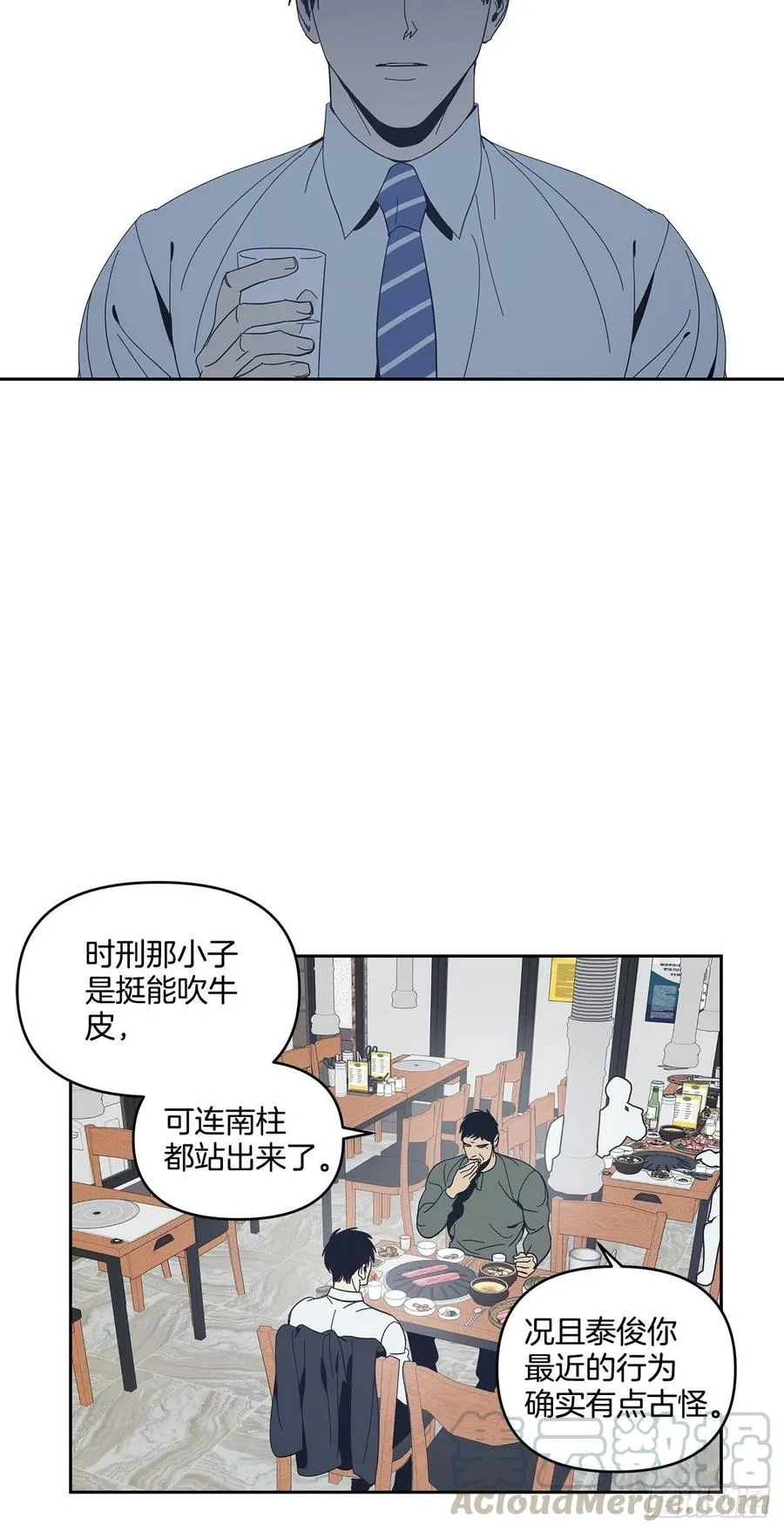 38-潜移默化的改变 第27页