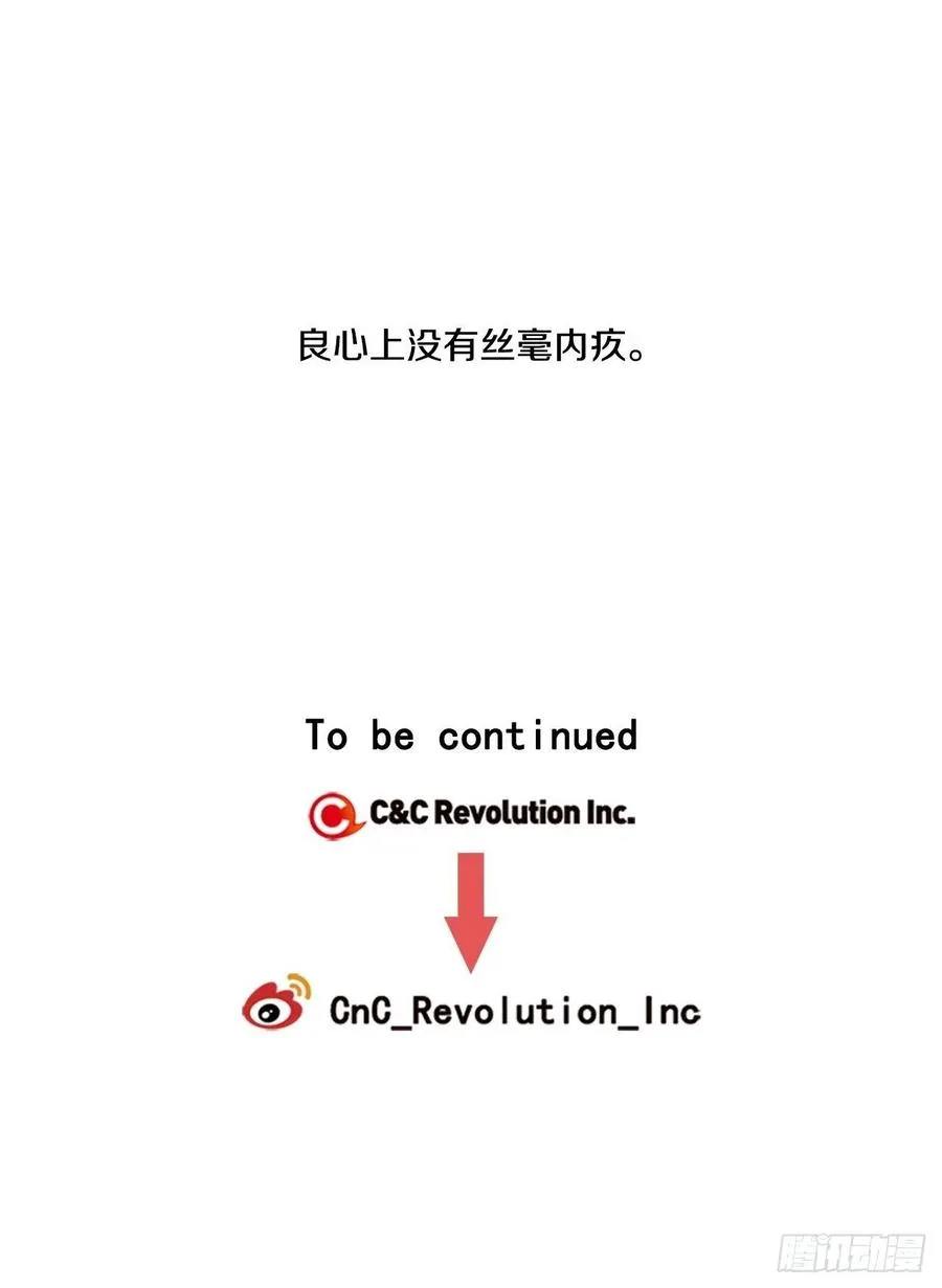 38-潜移默化的改变 第32页
