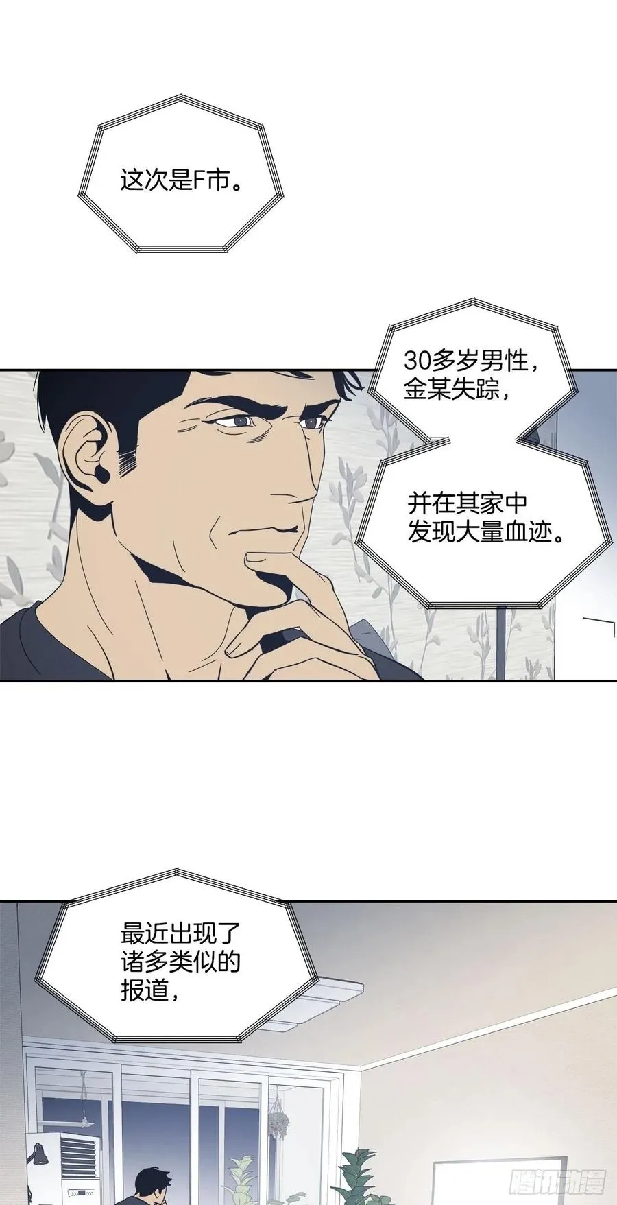 37-回忆涌上心头 第2页