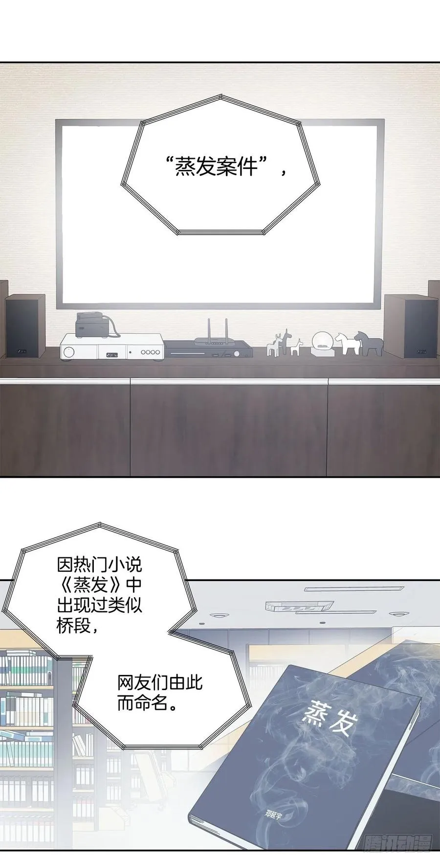 37-回忆涌上心头 第4页